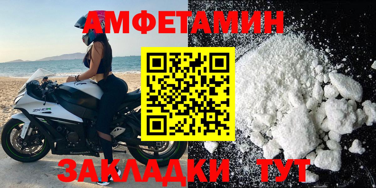 Новоалександровск  АМФЕТАМИН  Вход с VPN  АМФ VHQ 