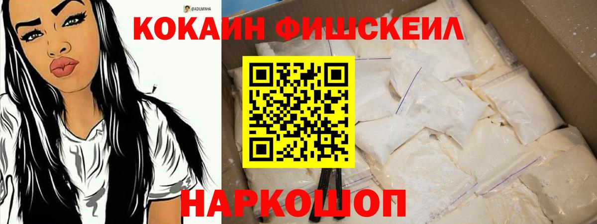 COCAIN 99% Новоалександровск