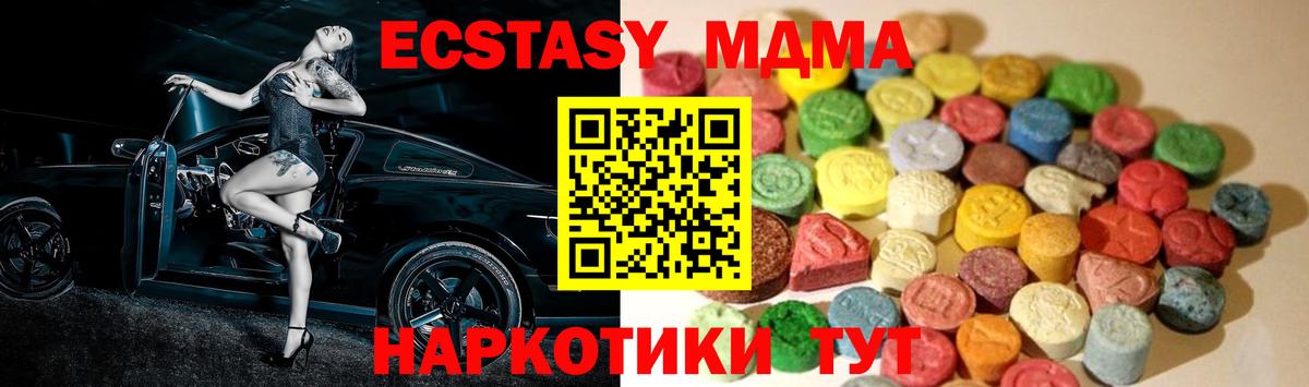 ЭКСТАЗИ VHQ  ЭКСТАЗИ 300 mg  Новоалександровск  Вход с VPN 