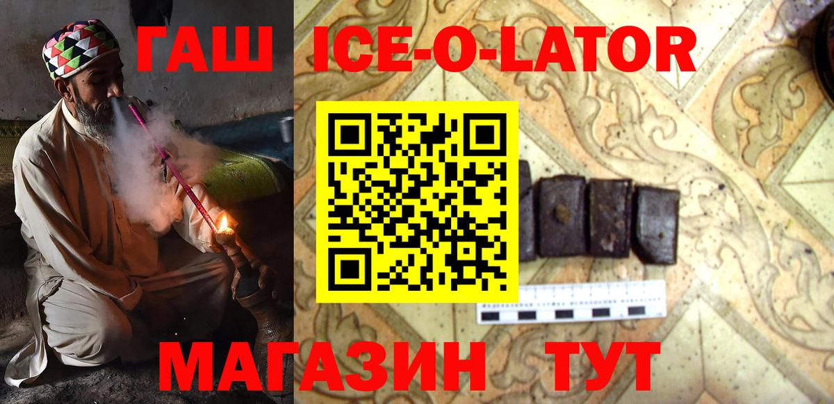 ГАШ гарик Новоалександровск