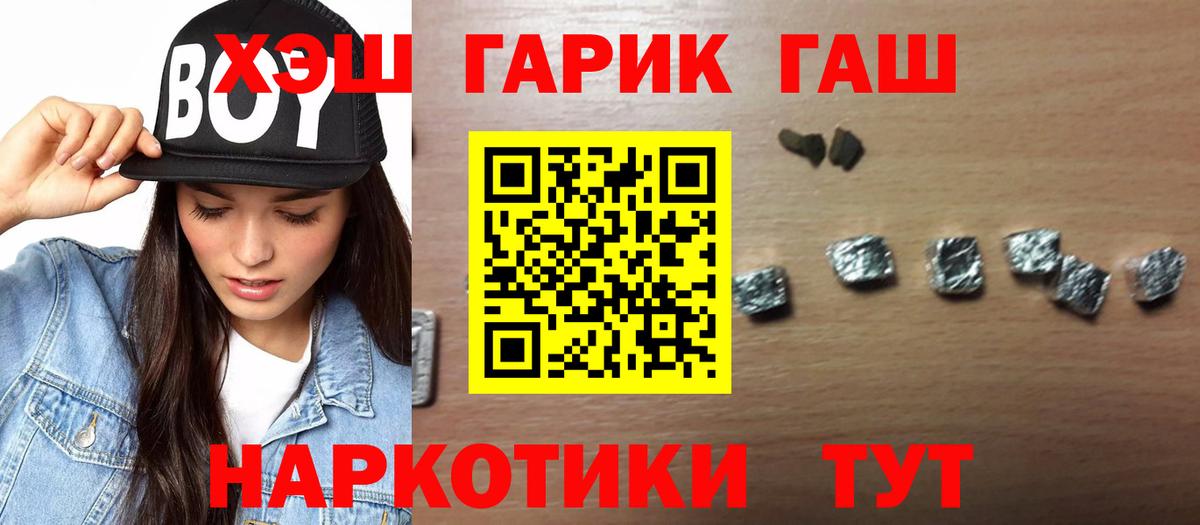 Новоалександровск  Гашиш 40% ТГК  Вход с VPN  ГАШ Изолятор 