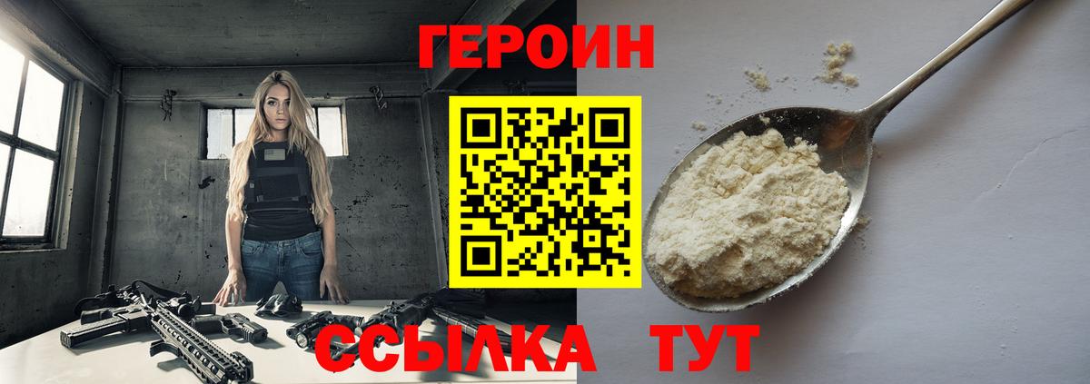 ГЕРОИН афганец Новоалександровск