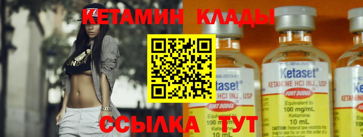 КЕТАМИН ketamine  КЕТАМИН VHQ  Новоалександровск  Вход с VPN 