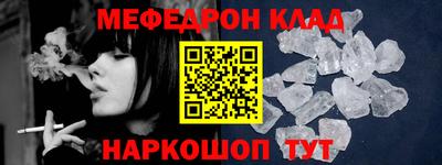 мефедрон Рыбинск