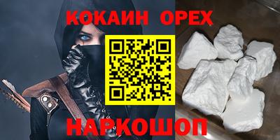 кокаин премиум Рузаевка