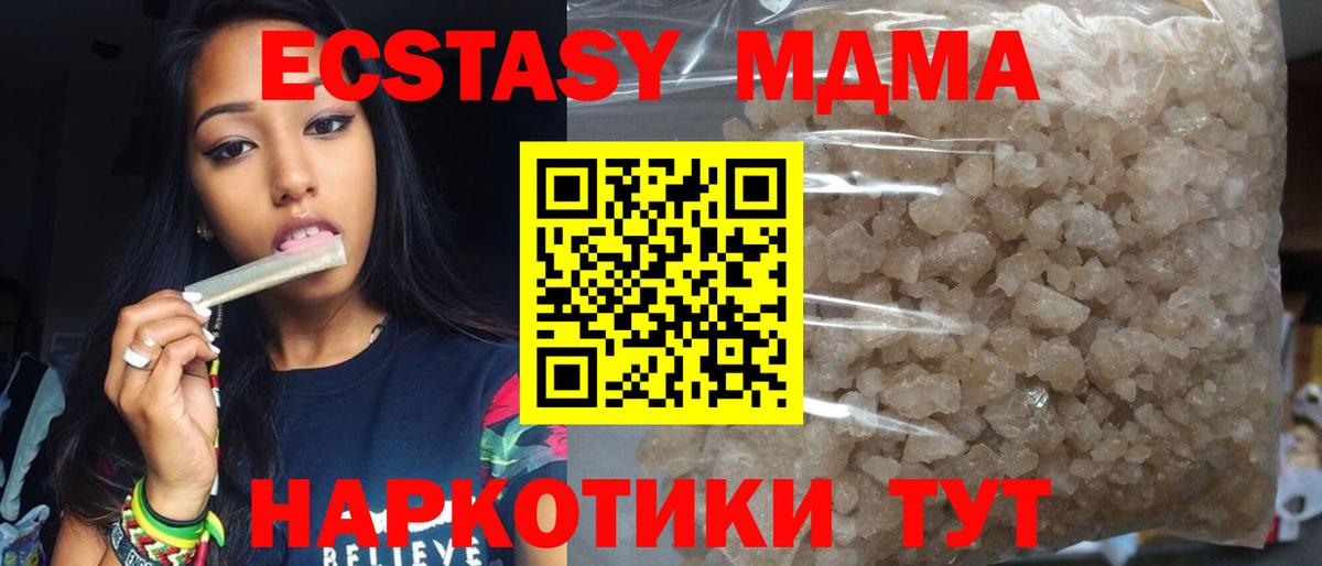 MDMA  MDMA crystal  Вход с VPN  Новоалександровск 