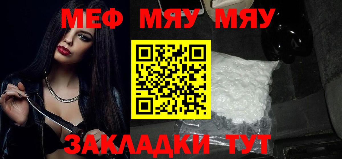 Новоалександровск  купить наркоту  Вход с VPN  МЯУ-МЯУ 4 MMC  Меф мука 