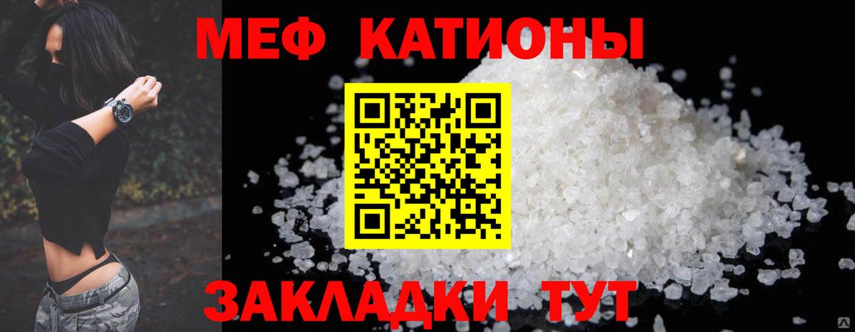 Меф мяу мяу  Новоалександровск