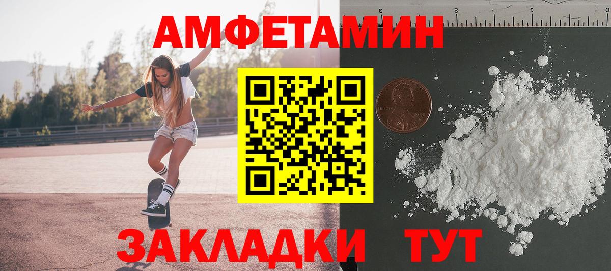 Первитин мет Новоалександровск