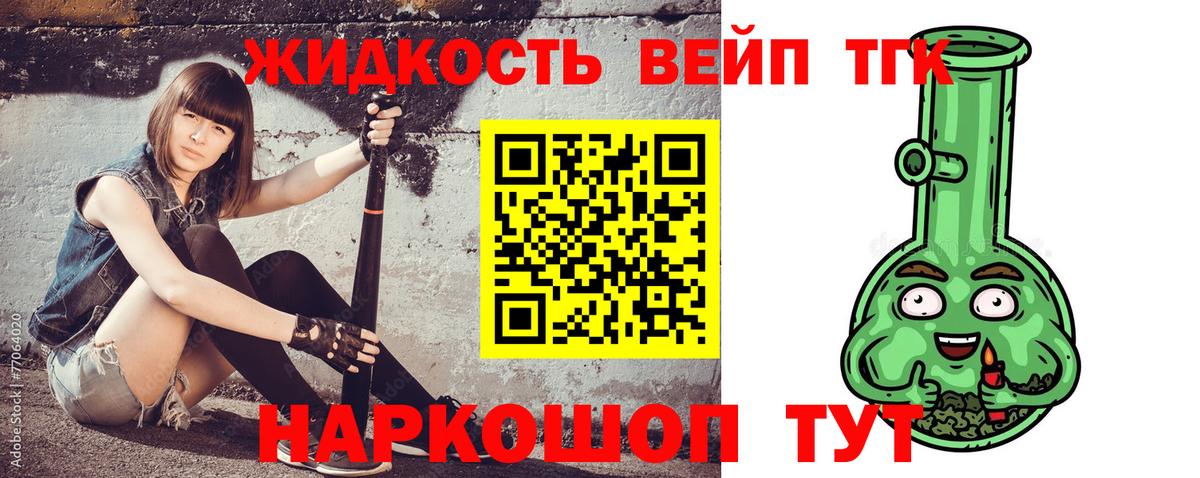 Дистиллят ТГК концентрат  ТГК гашишное масло  Новоалександровск  купить наркоту  Вход с VPN 