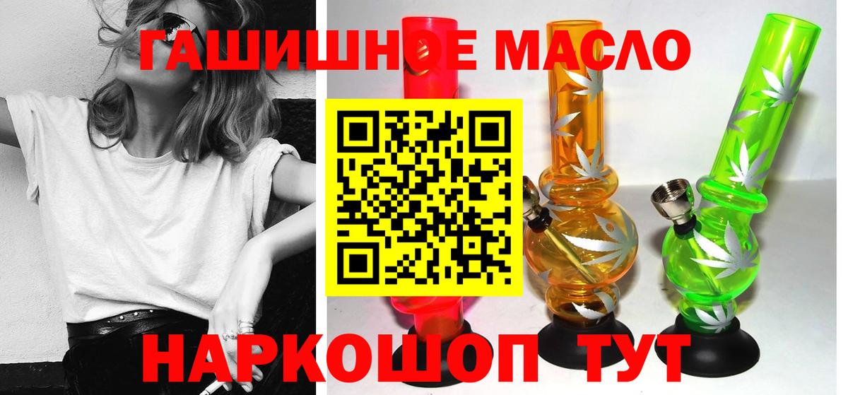 ТГК THC oil Новоалександровск